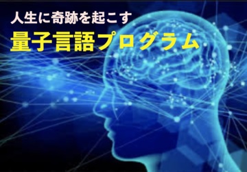 量子言語プラグラム