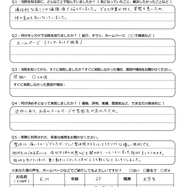 患者様の声 つくば市天久保 リンパ整体院かえる 筑波大学近く 身体若返る 甦る 生きカエル 患者様の声 つくば市天久保 リンパ整体院かえる 筑波大学近く 身体若返る 甦る 生きカエル